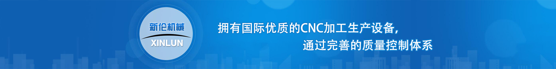 CNC精密機(jī)械加工